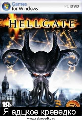 Hellgate-london адцкоре креведко